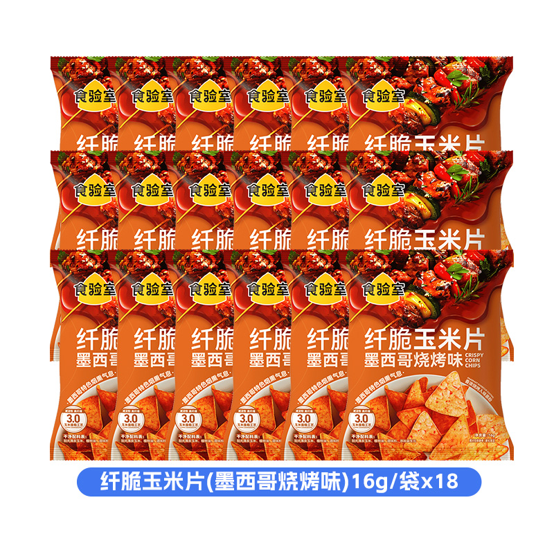 食验室墨西哥烧烤味纤脆玉米片16g/袋*18高清大图