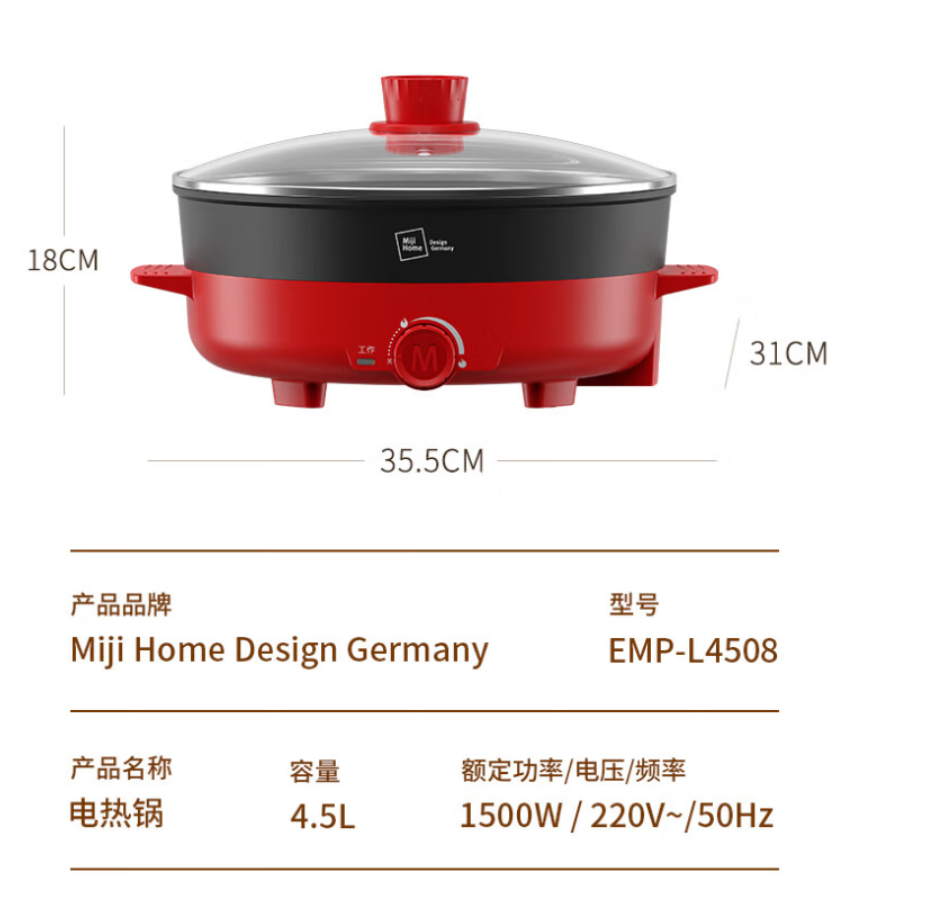 米技生活 (MIJI)家用 多功能锅电煮锅一锅多用 4.5L EMP-L4508高清大图