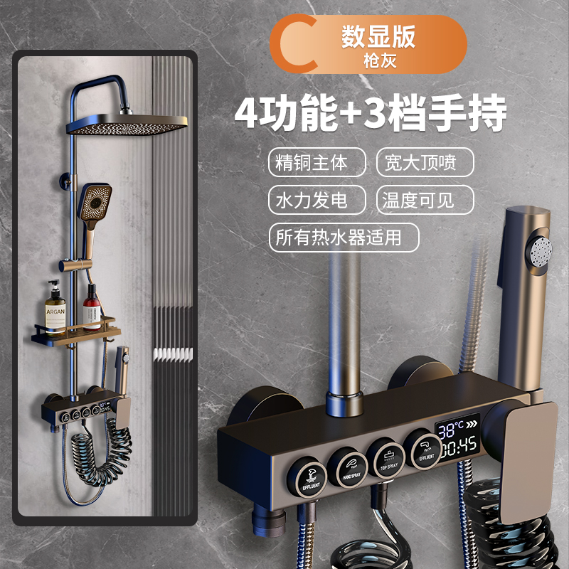 淋浴花洒套装家用精铜恒温沐浴卫浴增压洗澡喷头枪灰浴室花晒2005 【太阳能专用款】四功能数显款【免费安装】