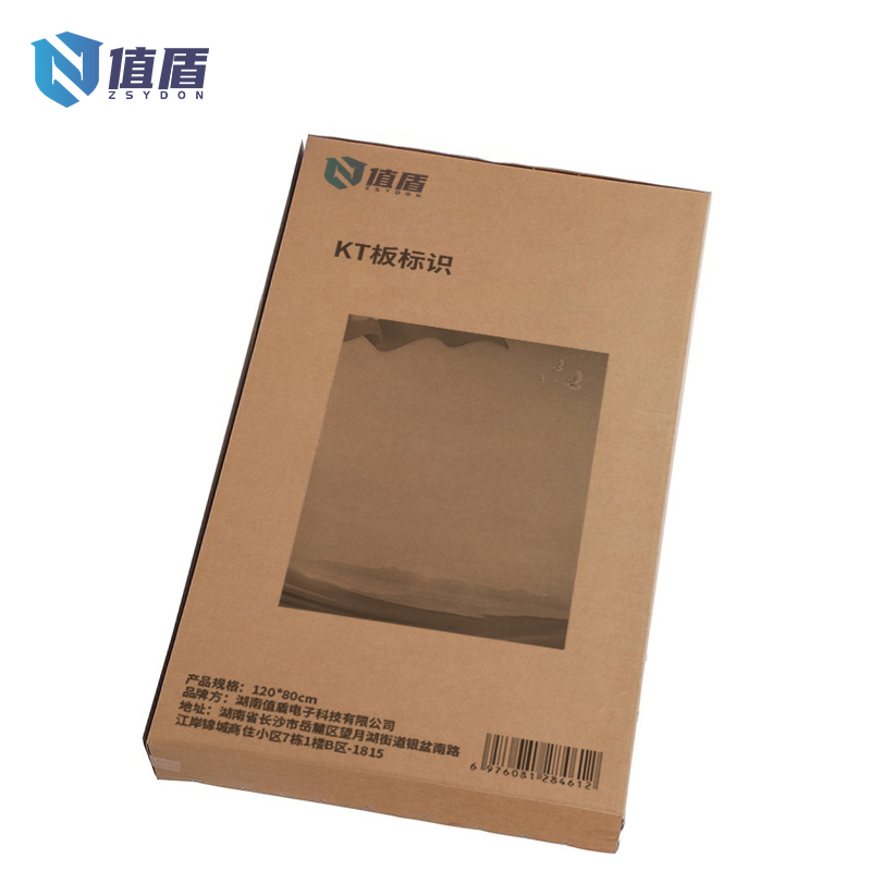 值盾 ZSYDON KT板标识 120*80cm 个高清大图
