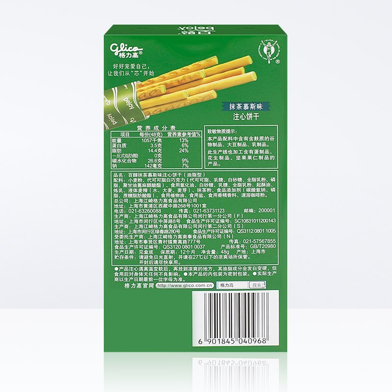 百醇抹茶慕斯味注心饼干(油脂型)48g