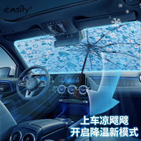 easily 车用前挡风玻璃防晒隔热汽车防晒伞 E515680 黑胶熊猫乐园