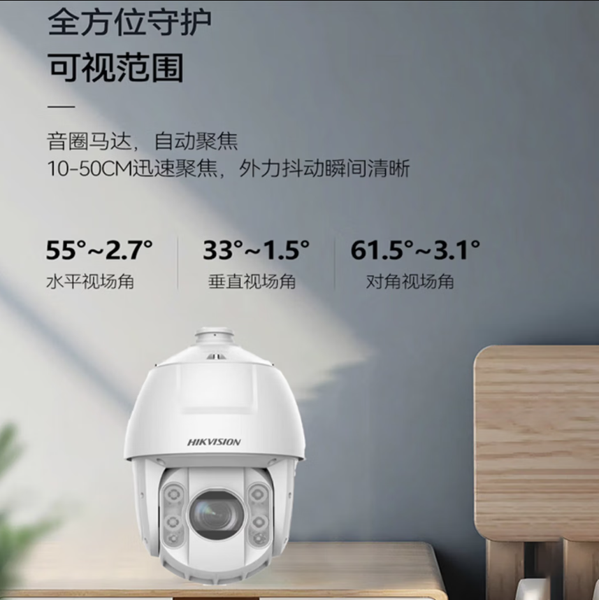 海康威视(HIKVISION) DS-2DE6223IW-DHL 200万6英寸23倍 监控摄像头 (计价单位:台) 白高清大图