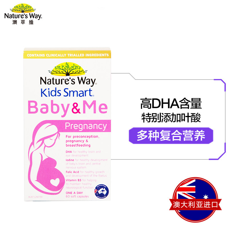 Nature’s Way 佳思敏孕妇维生素叶酸DHA黄金孕营养素60粒/盒 适用全阶段妈妈 澳洲进口