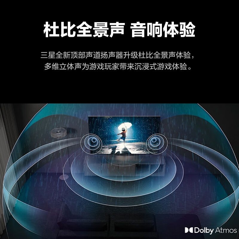 三星(SAMSUNG)55英寸量子点Mini杜比全景声 Neo QLED量子点4K处理器1QA55QN85CAJXXZ
