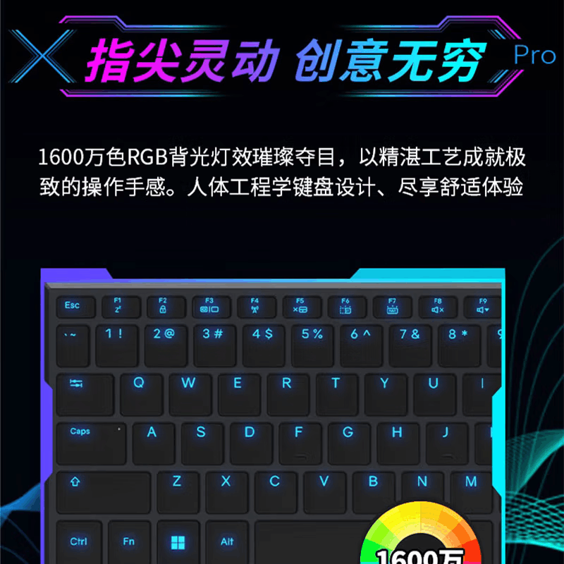 机械革命(MECHREVO)旷世X Pro 16英寸学生设计电竞笔记本电脑(i9