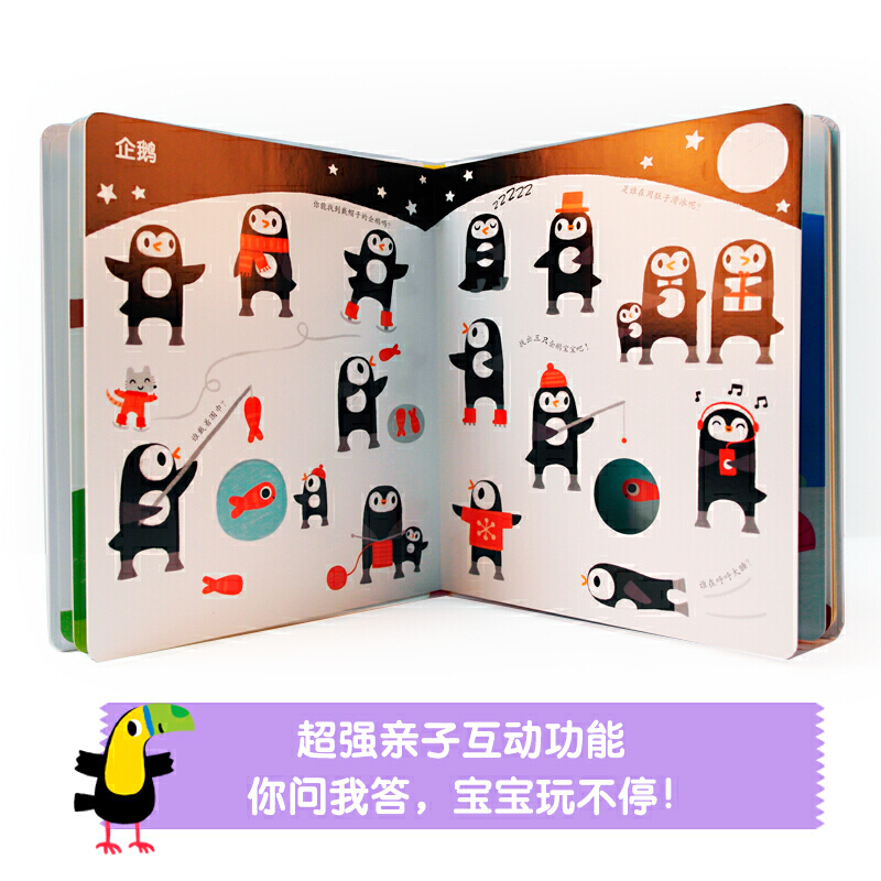 醉染图书玩出来的专注力(低幼版)(全3册)9787508658414高清大图