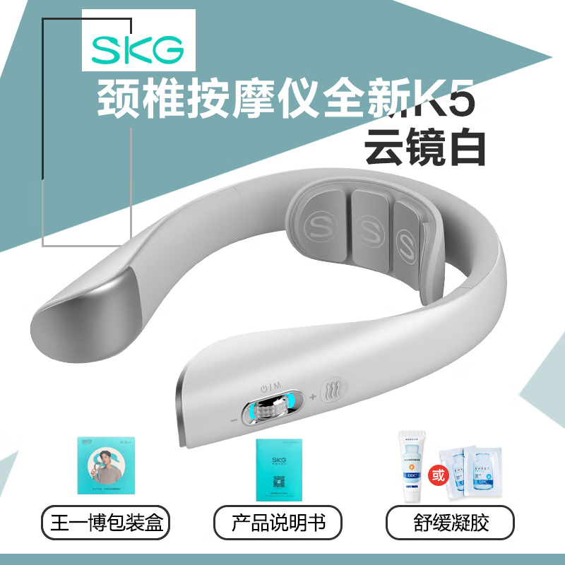 SKG颈椎按摩器 3档热敷脉冲仪便携小巧全新K5-2(规格:台)