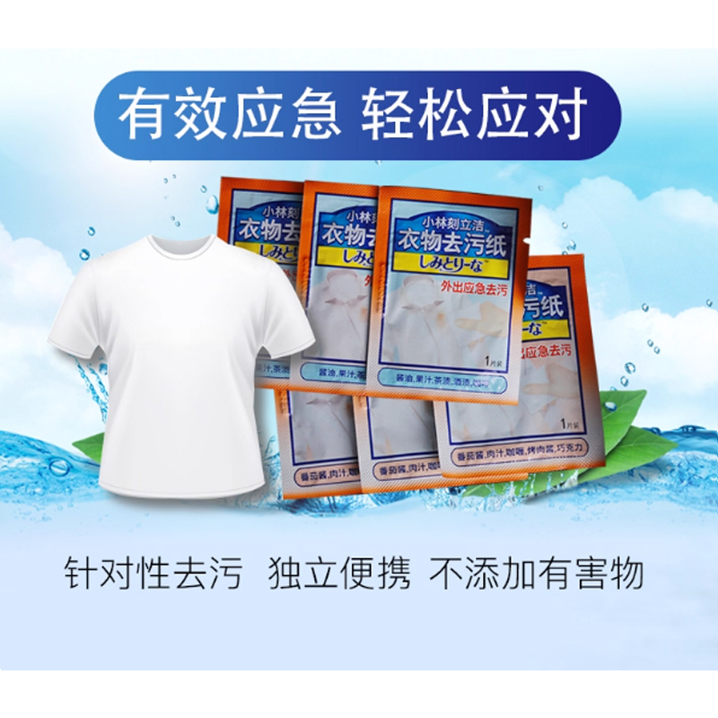 衣物去污纸 3盒/6片独立包装高清大图