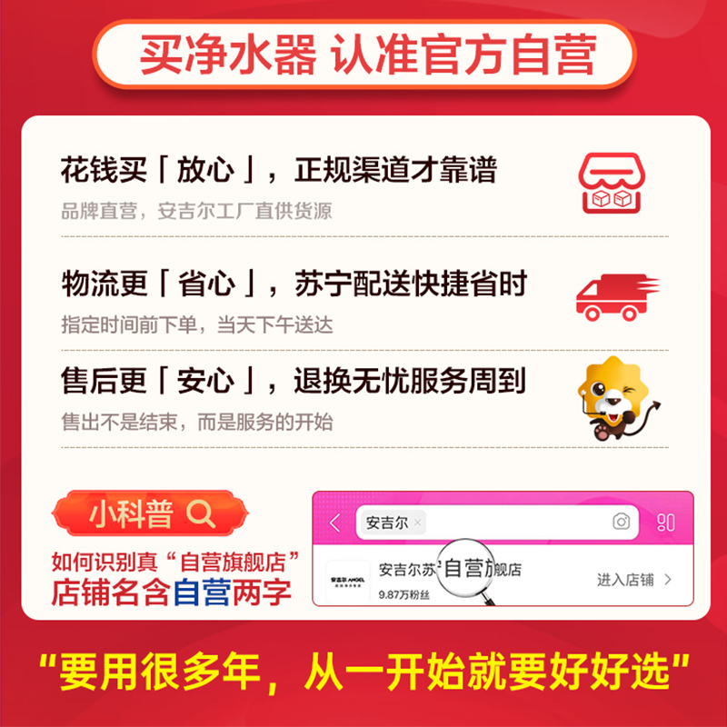 安吉尔(ANGEL)柜式立式家用饮水机冰热型Y2693LKD-J-N