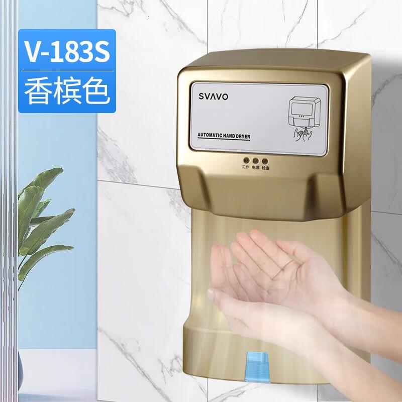 瑞沃(SVAVO)烘手机酒店商用烘手器卫生间高速干手器自动感应厕所干手机 [冷热风] 白色单位:个高清大图