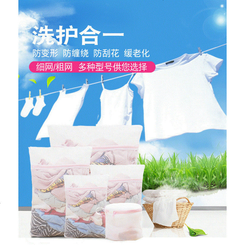 文胸内衣护洗袋洗衣机专用双层加厚网罩放变形4个装粗眼懒人