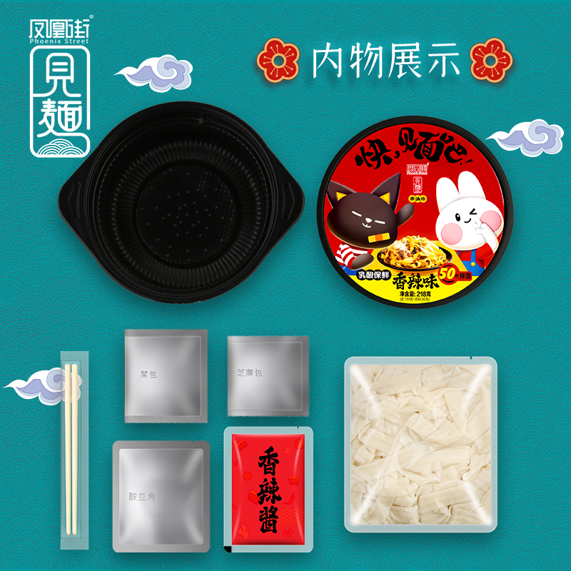 凤凰西街碗装即食刀削面 香辣味 218g*12碗 方便速食 即食刀削面 复刻传统高清大图