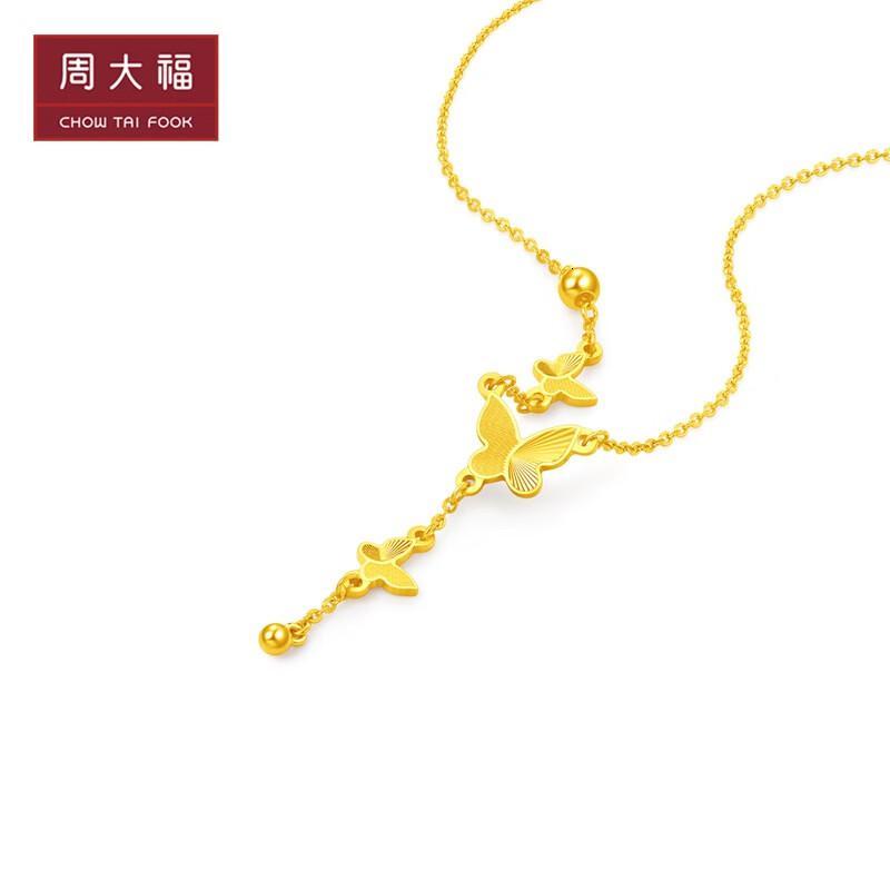 周大福流苏蝴蝶足金黄金吊坠项链工费620计价eof1058