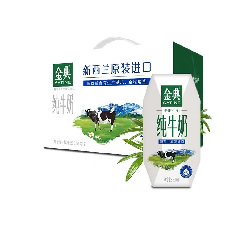 伊利金典纯牛奶（高端畅饮）250ml