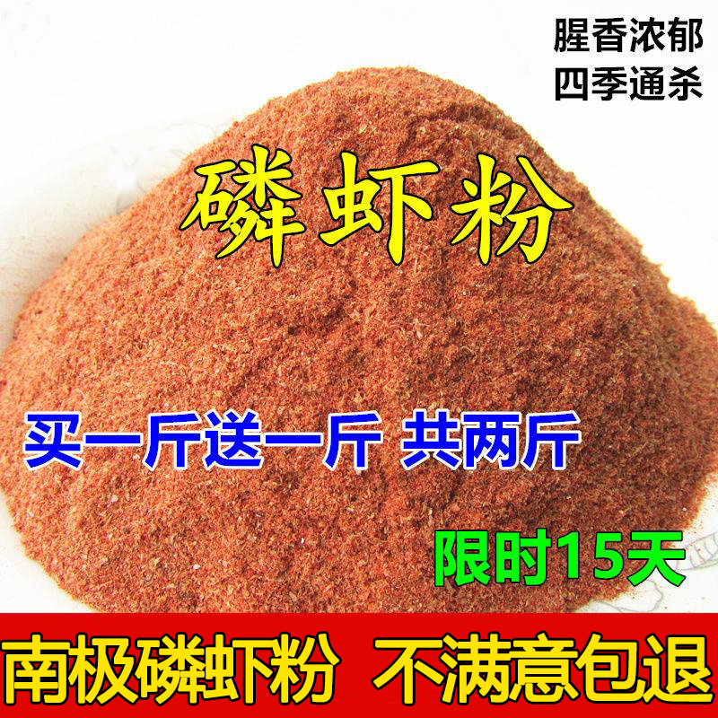 纯正浓腥虾粉饵料钓鱼专用窝料野钓春夏季鲫鱼垂钓饵料视频