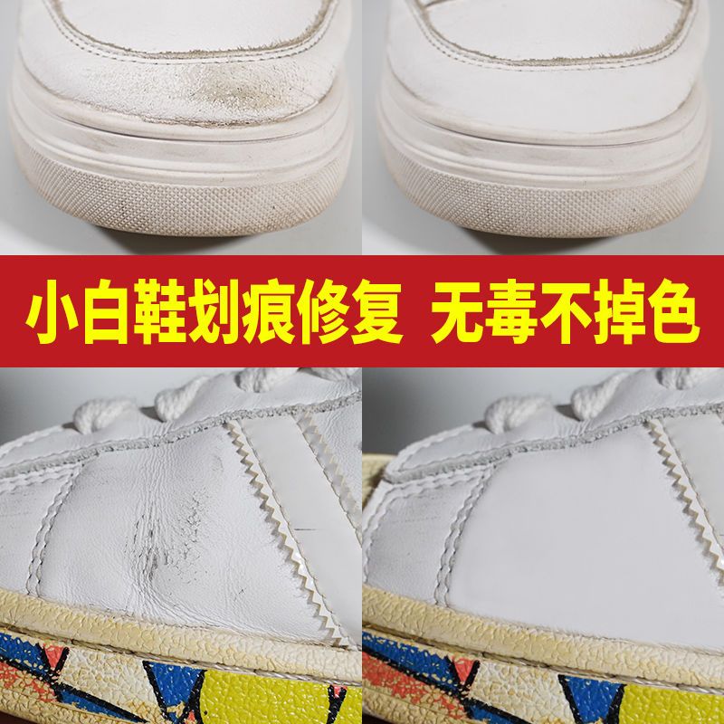小白鞋修复补皮白色鞋油白皮鞋划痕修复神器真皮革补色剂膏修补漆 白色[送全套工具]