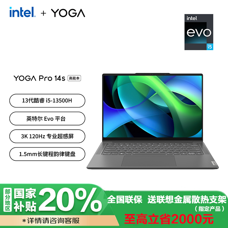 联想(Lenovo)YOGAPro14s 2023酷睿版 14.5英寸轻薄笔记本(13代i5-13500H 32G 1T 集显 3K 120Hz触控屏)深空灰 官方标配