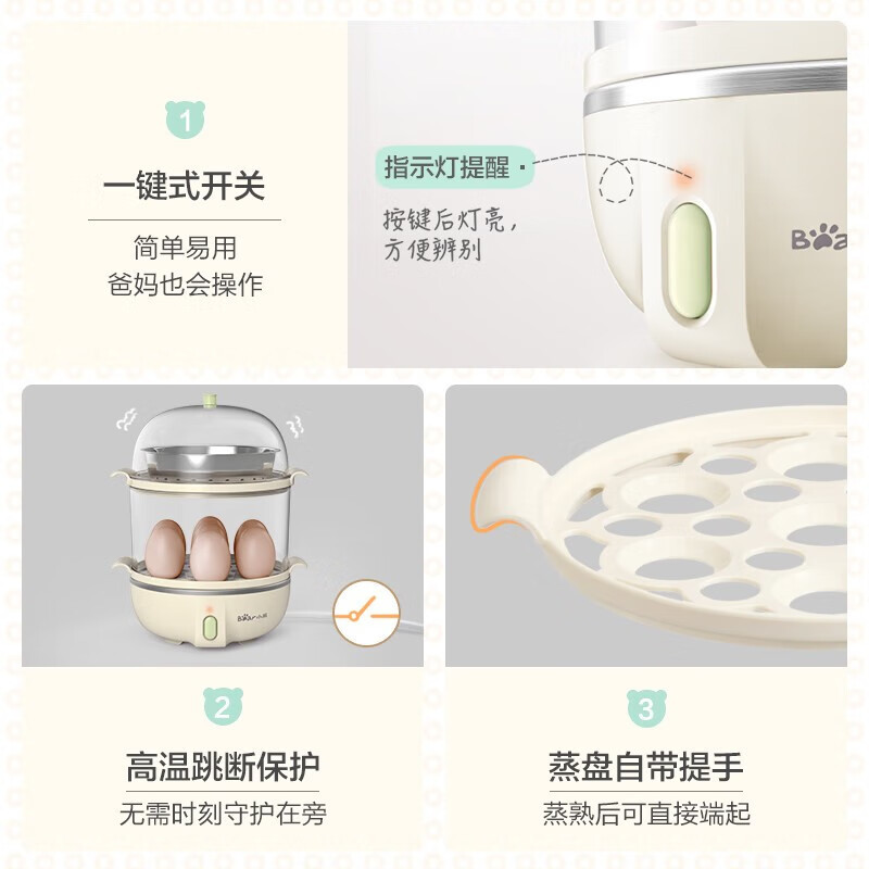 小熊(Bear)煮蛋器蒸蛋器层家用高温断电蒸蛋锅便携式电蒸锅 无蒸碗双层ZDQ-B14Q1高清大图