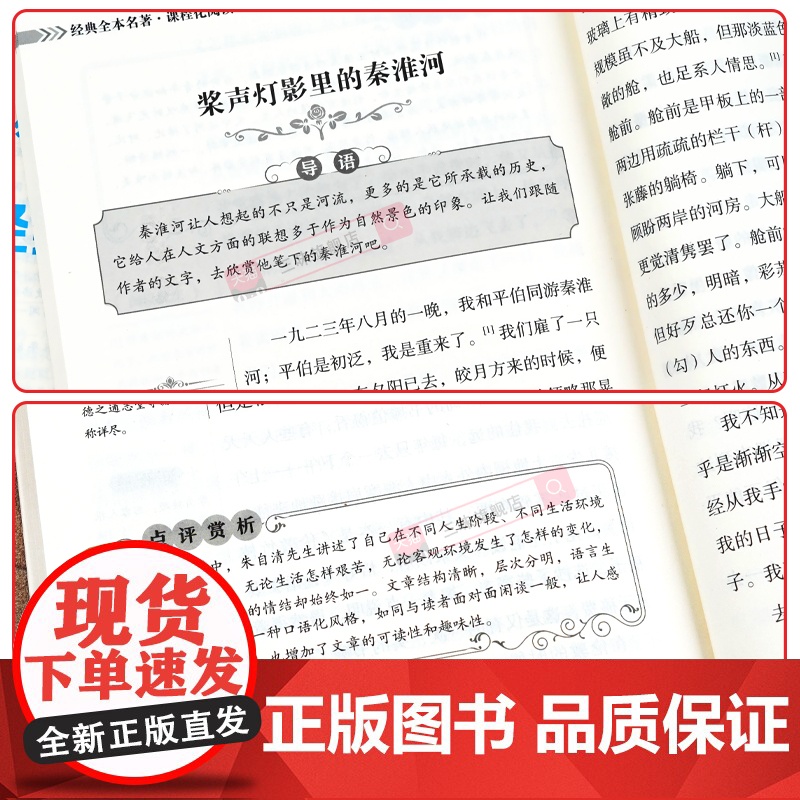 经典常谈朱自清 八年级下册必读的课外书经典常谈朱自清正版原著书目 初中生初二8年级书籍 随笔散文全集 经典文学配套人教版高清大图