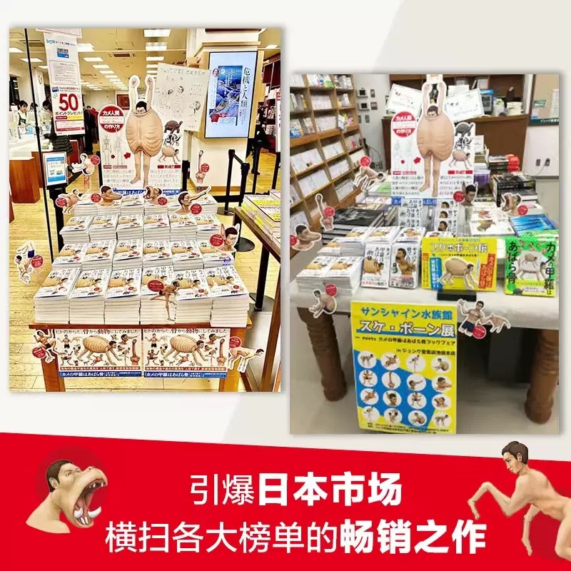 跟动物交换身体 [正版]跟动物交换身体本古生物研究者川崎悟司动物身体结构 生物进化奥秘小学生动漫科普书日本插画集怪奇漫画