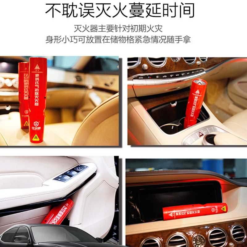 及安盾 汽车灭火器 车用家用便携手提车载微粒子气溶胶灭火器无压力克火宝强力灭火不留痕消防器材