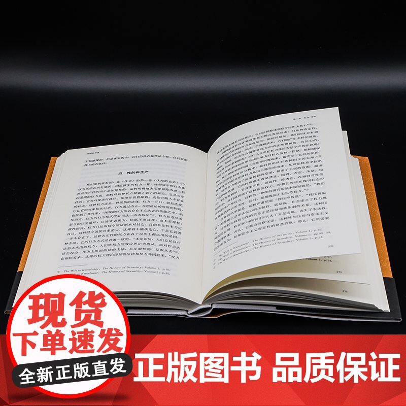 福柯的界线 汪民安 守望者 南京大学出版社 ND高清大图