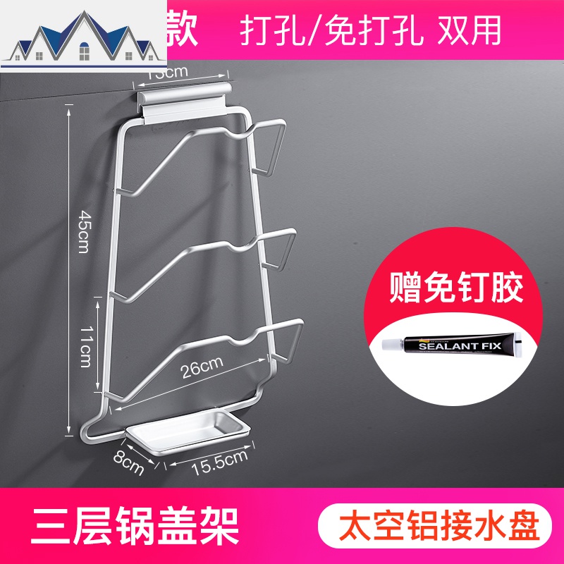免打孔厨房置物架锅盖架带接水盘挂架壁挂式架子厨房用品收纳架_4_181 双用-豪华加大款