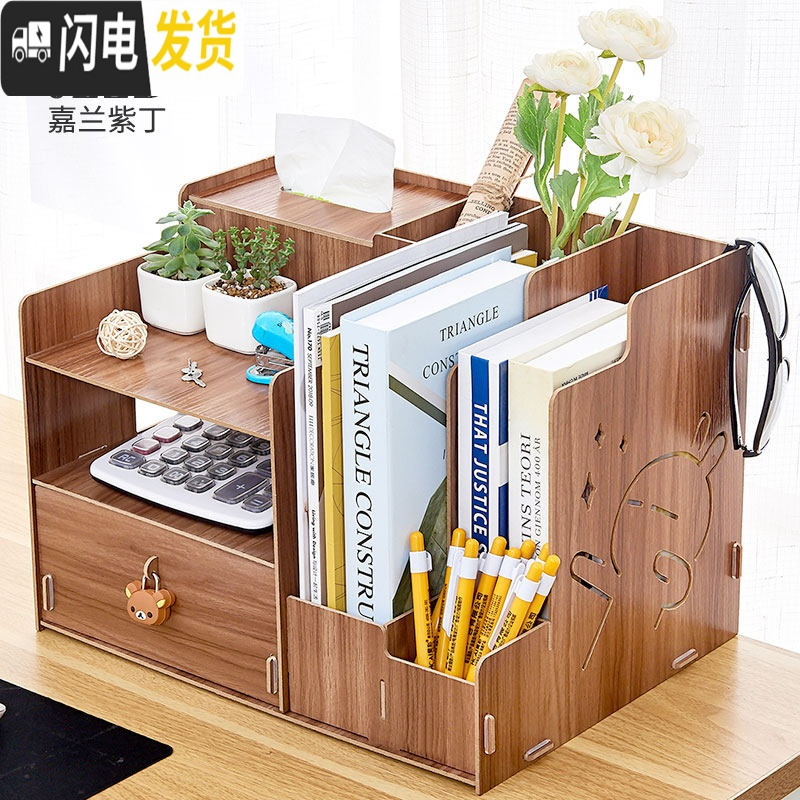 三维工匠办公室用品桌面收纳盒书架文件夹文具简易学生宿舍神器置物抽纸巾 W1缤果木（手机支架+锁+自带笔筒纸巾盒）_896