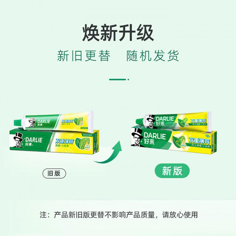 好来(DARLIE)(原黑人)双重薄荷牙膏持久清新口气防蛀固齿225g新旧包装随机高清大图