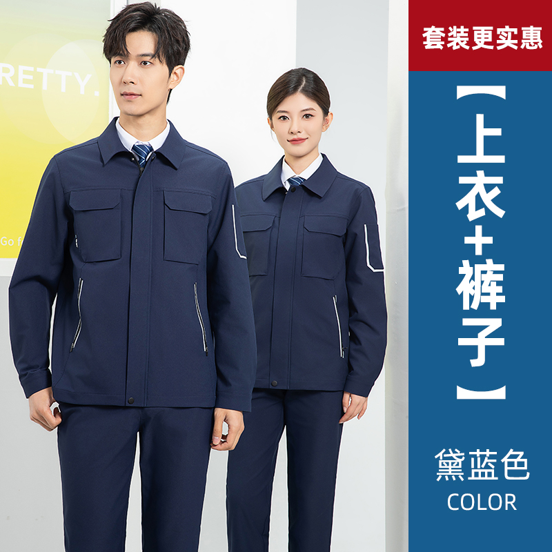 天鸣 TM 7005# 春秋工作服 户外劳保服 源头工厂可定制 S-5XL 套高清大图