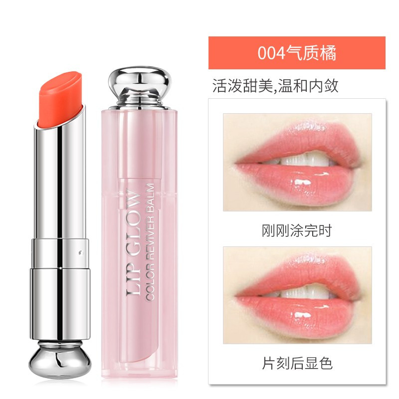 迪奥(Dior) 口红魅惑变色龙唇膏 004#气质橘高清大图
