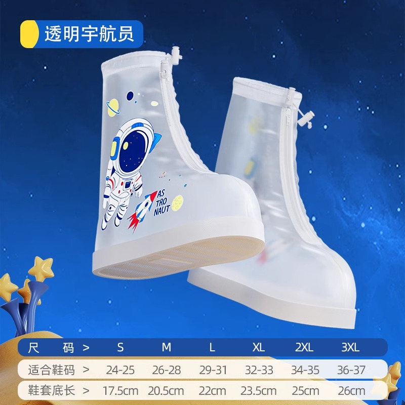 正雨儿童雨鞋男女童防水防滑雨鞋雨天加厚耐磨防雨水鞋小学生雨靴脚套9063 中筒-白宇航员 L