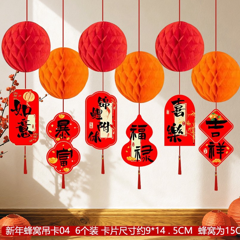 马年节庆布置挂饰WQ吊卡03(不含蜂窝) 10个装高清大图
