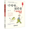 [M]呼噜噜与独角兽的幸福生活 第2版-9787519756048