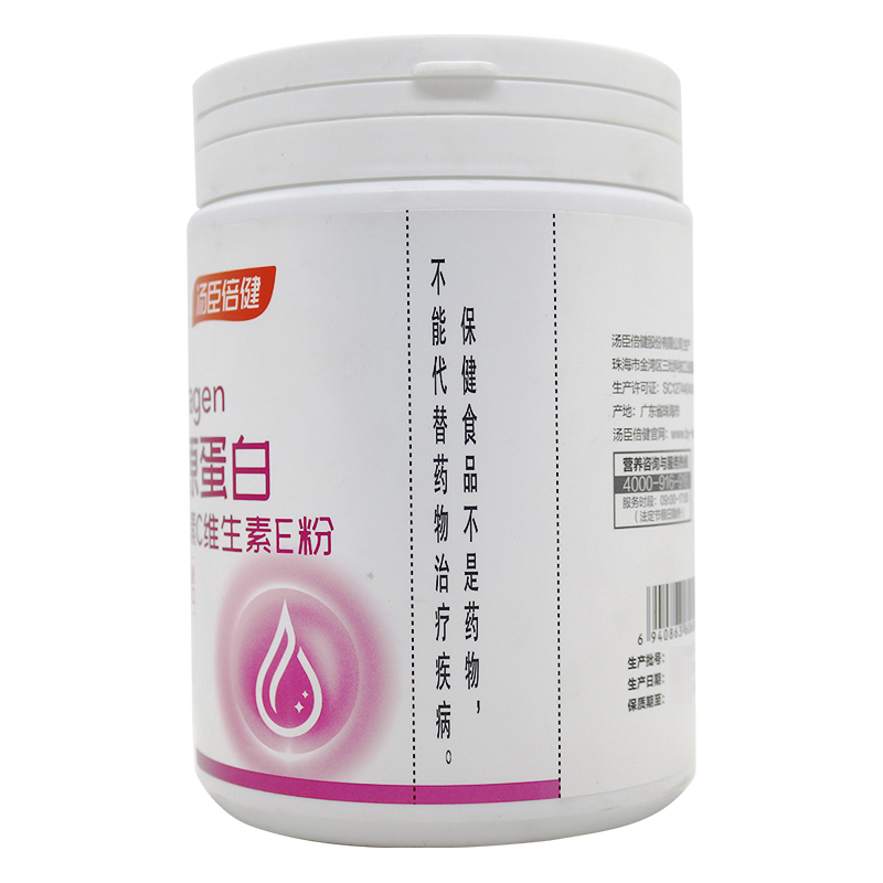 汤臣倍健胶原蛋白粉维生素C维生素E粉20袋/罐高清大图
