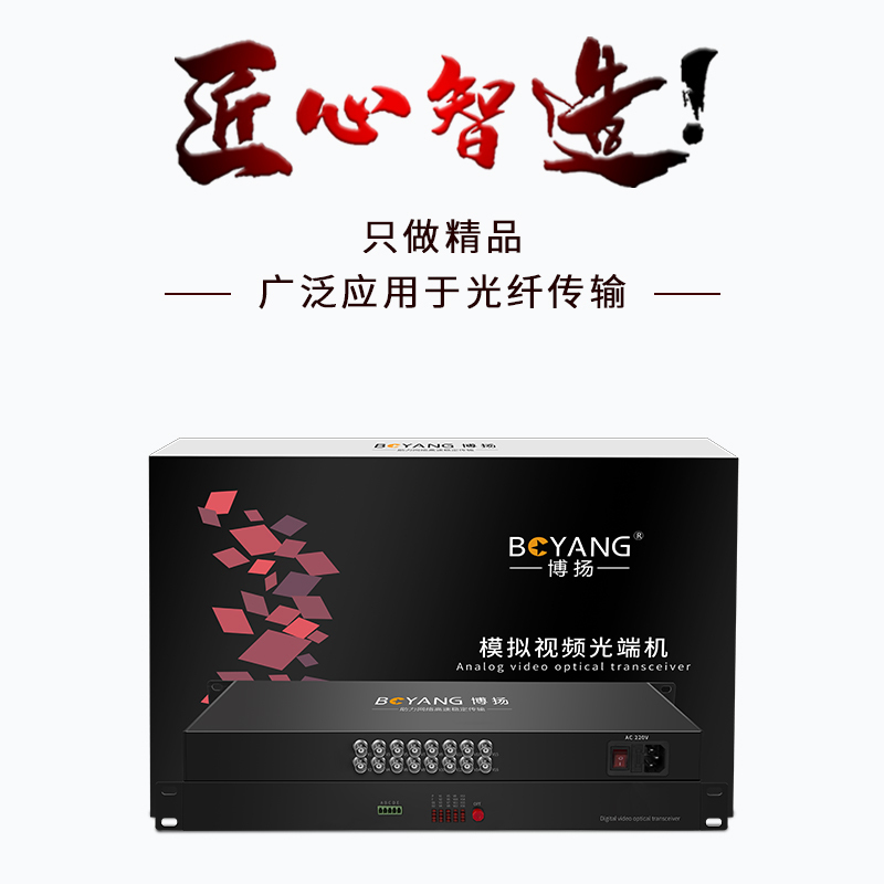 博扬 模拟视频光端机16路视频+1路485反向数据 光纤收发器单纤单模FC接口机架式 1对 BY-16V1D-1U