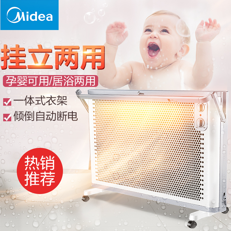 美的(Midea)NDK20-18AW 欧式快热炉 全方位防水溅 适用11-20㎡ 家用浴室电暖气节能省电暖风机取暖器