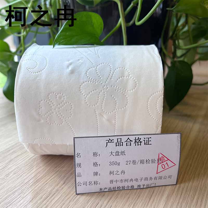 柯之冉 大盘纸 350g 27卷/箱高清大图