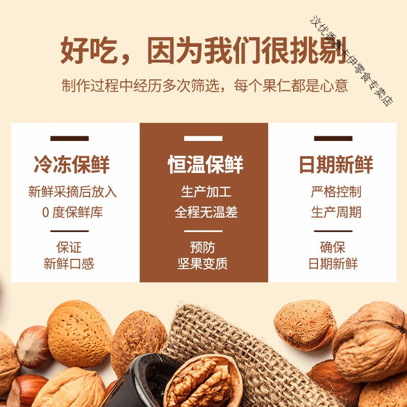 每日坚果混合坚果仁散装大包500g零食大礼包袋装60g试吃