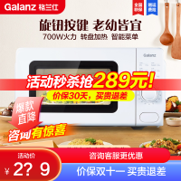 格兰仕(Galanz)微波炉 700W速热 迷你款家用微波炉 转盘加热 旋钮简易操作 老幼适用 微波炉W0-VMS1