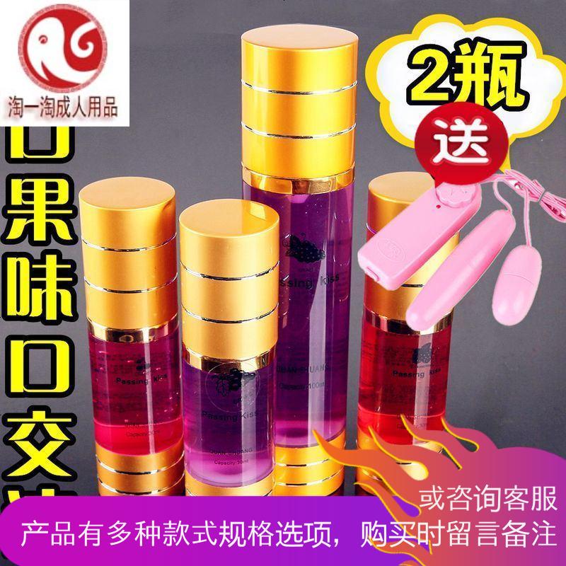 润滑油夫妻房事男女用人体润滑果味口交液水溶性润滑剂情趣性用品