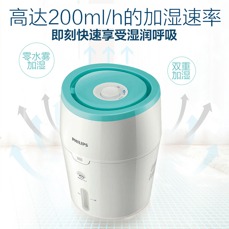 飞利浦(Philips) 加湿器 HU4801/00