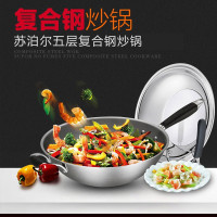 苏泊尔(SUPOR)CC32F1五层复合钢炒锅32cm明火电磁炉通用