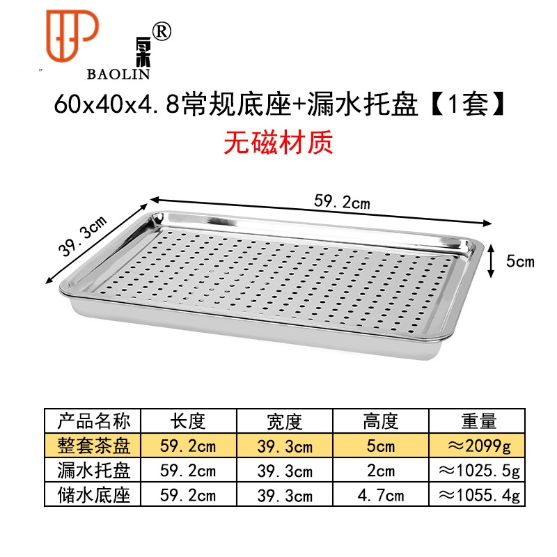 套装家用茶具小号茶托盘小茶台简易小型储水式迷你干泡 国泰家和 加厚款 60×40×4.8 常规蓄水特大号[无磁材质]
