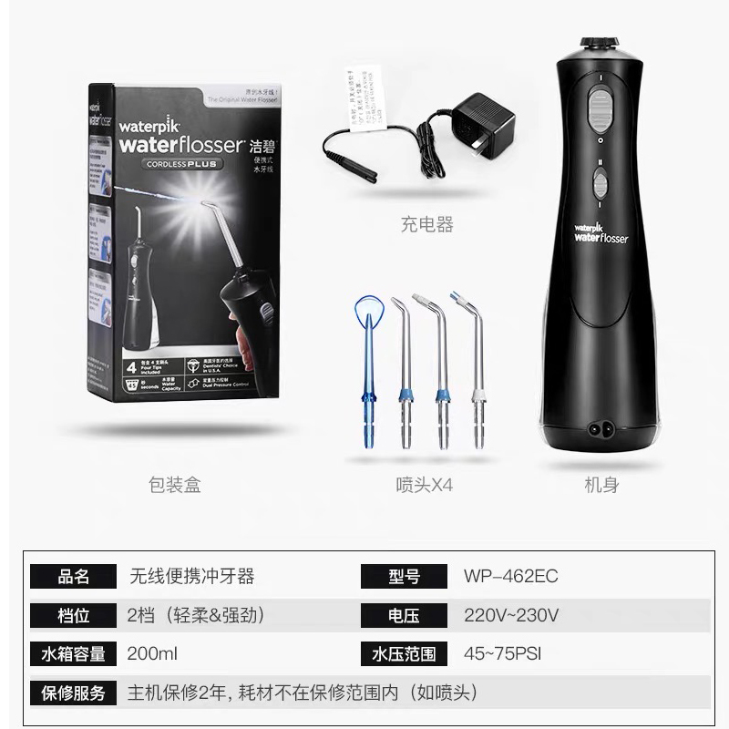 洁碧(Waterpik)WP-462EC 便携式水牙线/冲牙器/洗牙器
