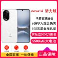nova 14 活力版 凝霜白 512GB
