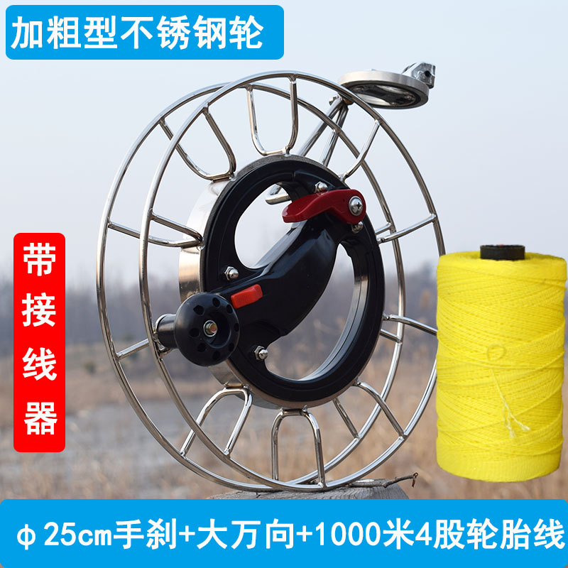 不锈钢风筝轮风筝线轮防倒转带手刹大型风筝手握轮手摇线盘轮创意 三维工匠 φ25cm大向导轮+手刹+1000米线高清大图