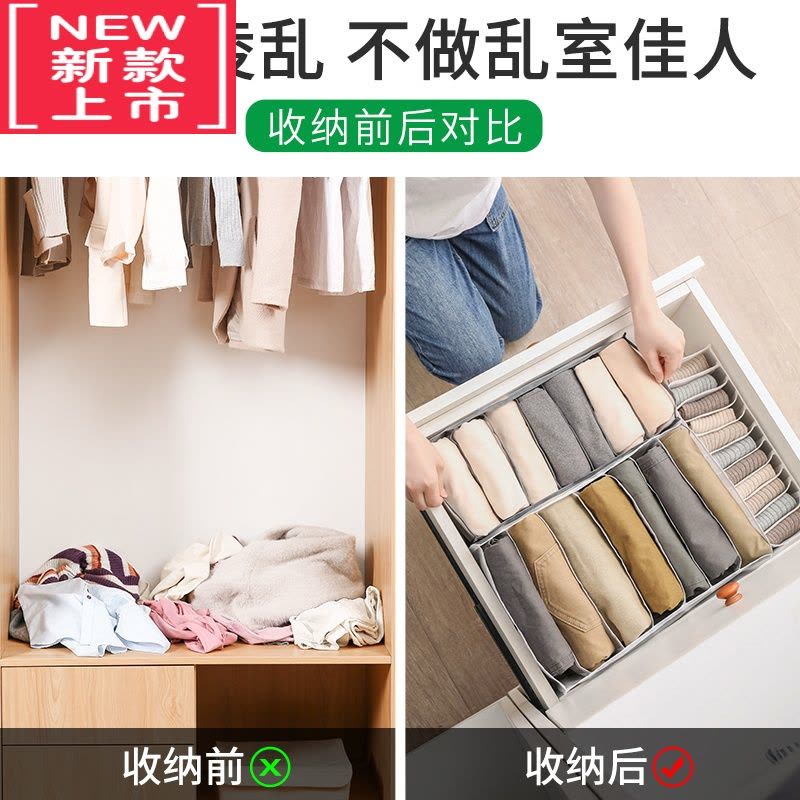 可莉允内裤内衣收纳袋挂袋衣柜抽屉式装裤子T恤衣服整理盒衣物分隔器图片