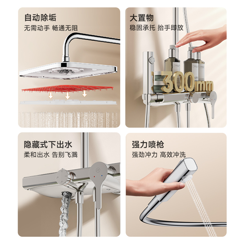 九牧(JOMOO)淋浴花洒套装一体式小牧卫浴自洁除垢增压家用带顶喷淋浴器全套MQB4100镀铬+大置物台+顺丰高清大图